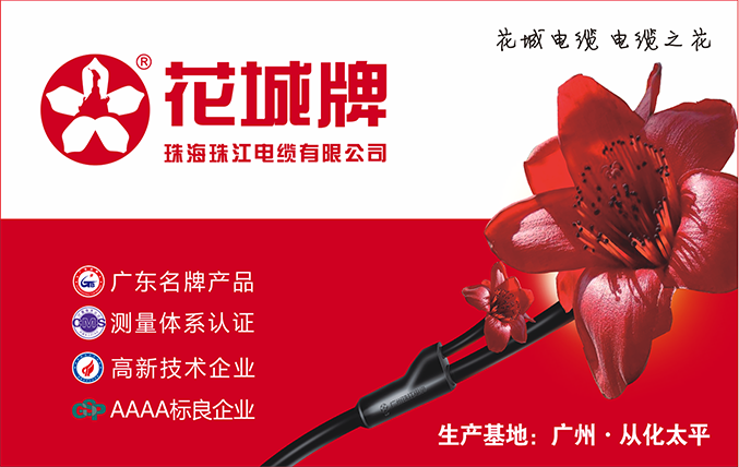 電纜經(jīng)銷商需要知道的電纜知識